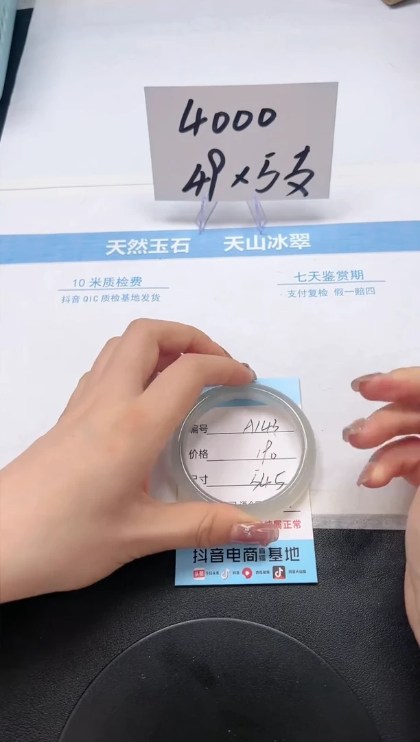 【闪购商品】石英质玉手镯未镶嵌A143-54.5