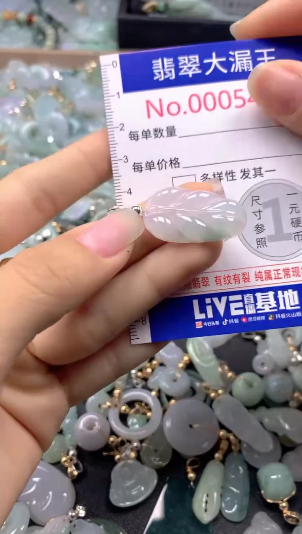 颈饰未镶嵌翡翠5424