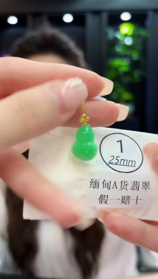 颈饰18K金镶嵌翡翠 缅料A货/支持复检/一件
