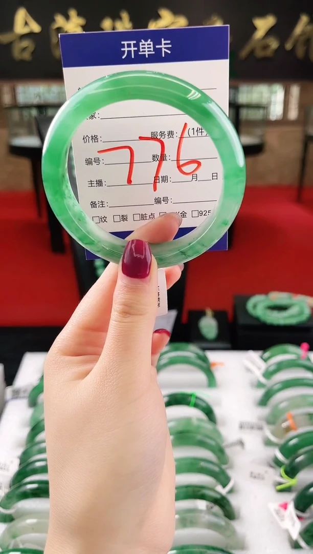 未镶嵌手镯石英质玉（非洲翠）微瑕，一经发货，运费不退介意勿拍