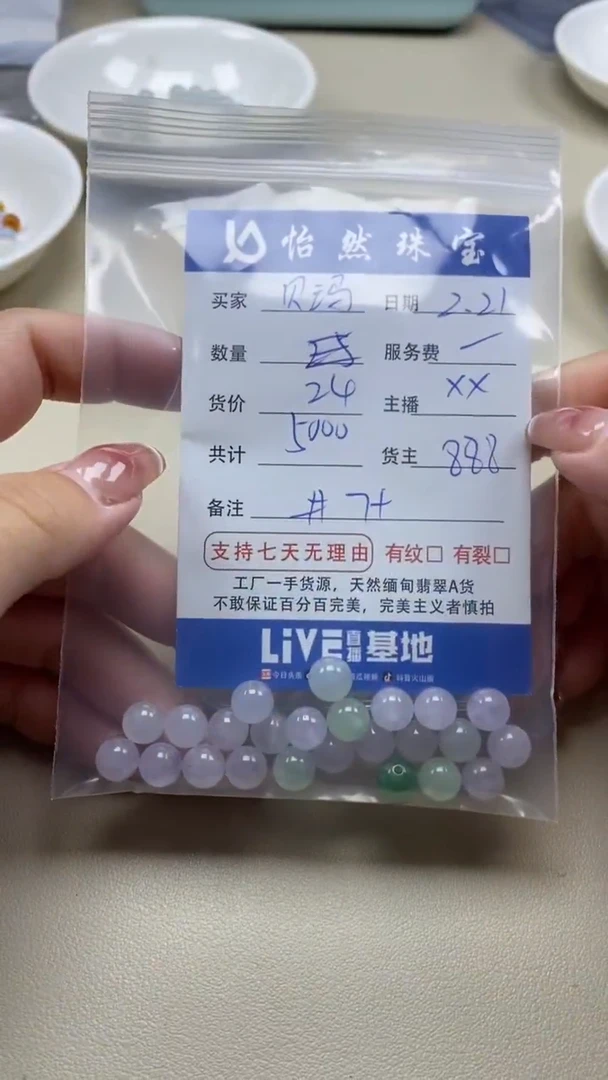 【闪购商品】翡翠手串未镶嵌卡7+（24颗）