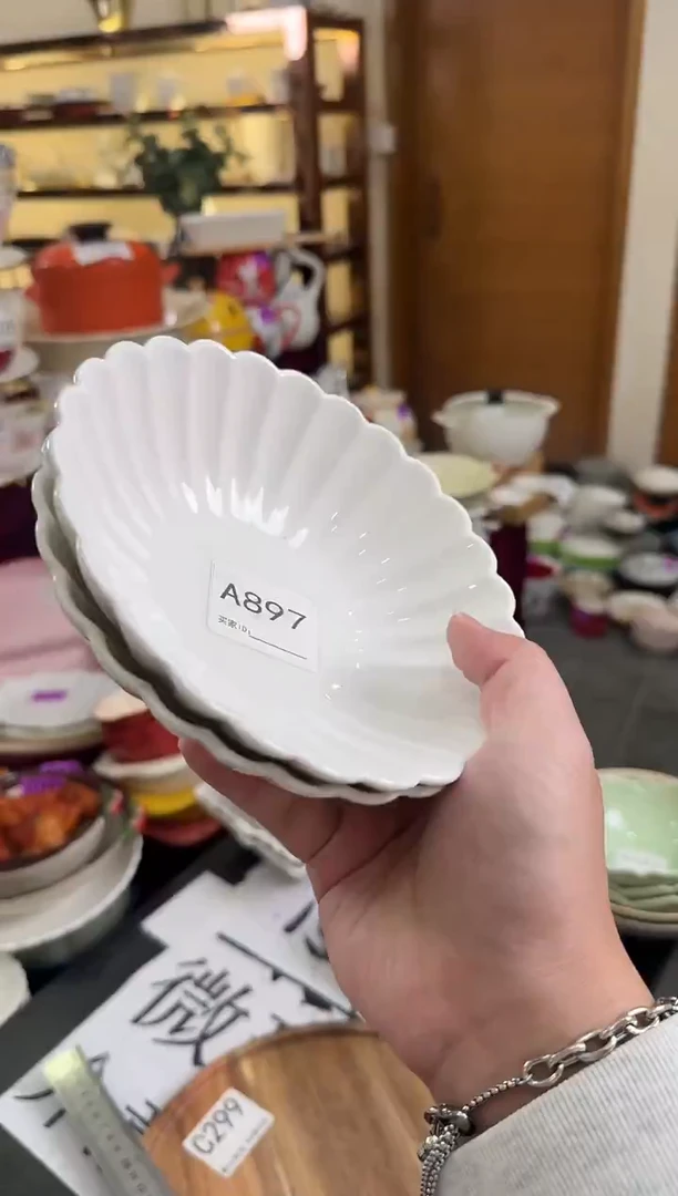 瓷片A897-2个              【微瑕】