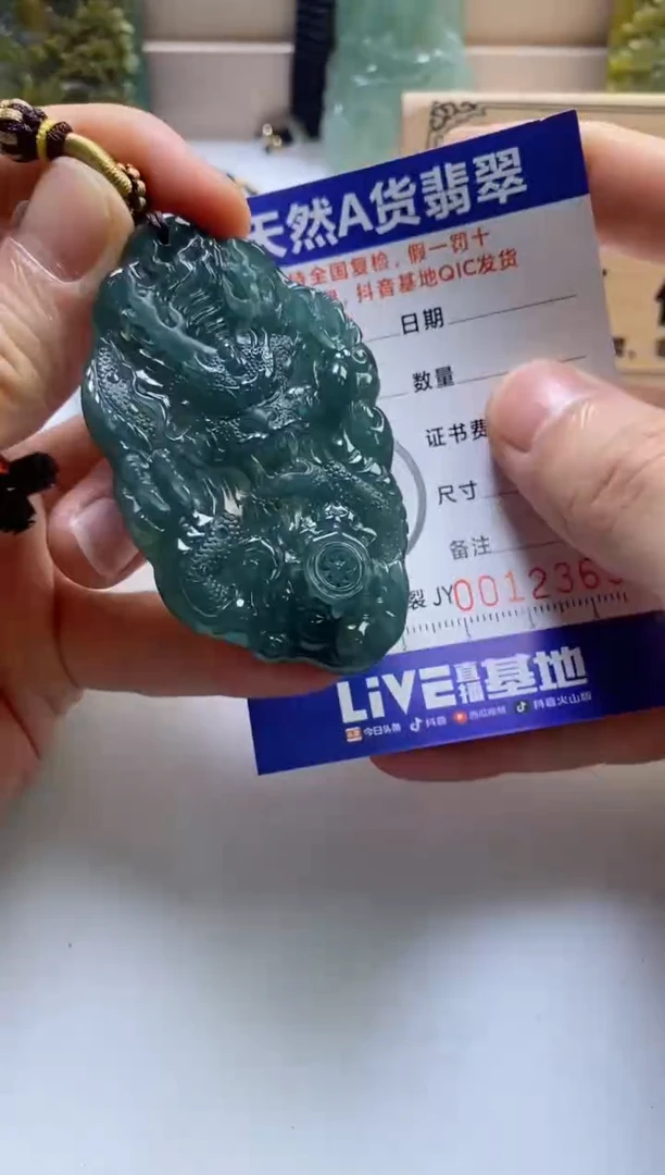 颈饰未镶嵌翡翠