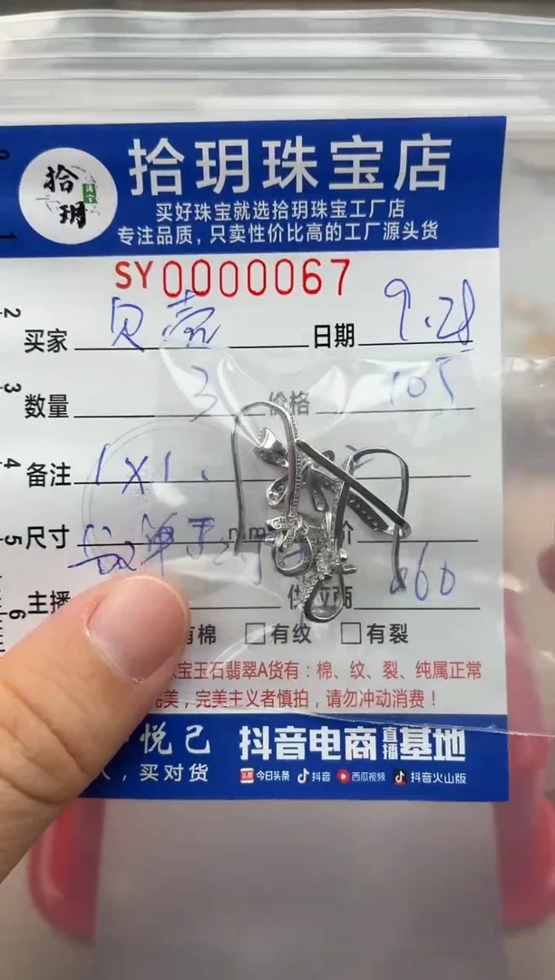 颈饰银S925镶嵌翡翠?****?S925银平安扣扣头067