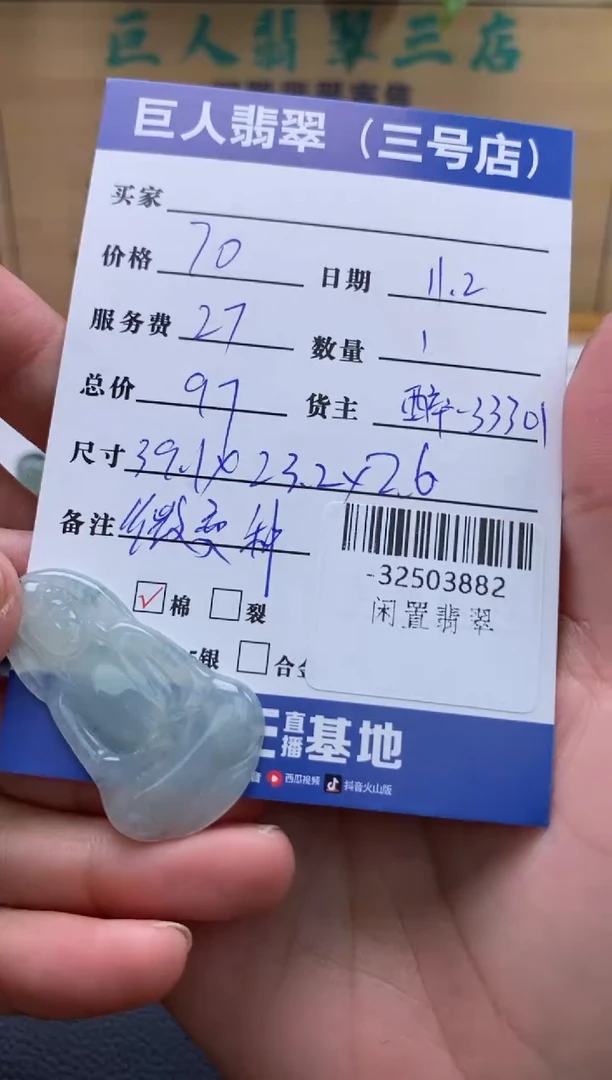 颈饰未镶嵌翡翠多人-32503882