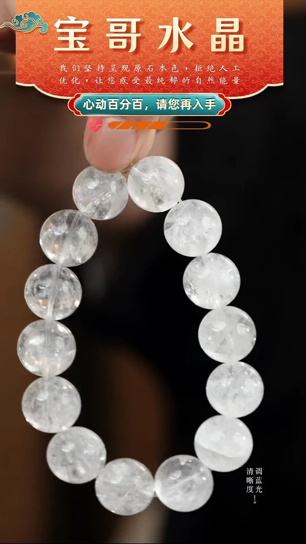 未镶嵌手串水晶高品纯天然白阿赛水晶手串15-16mm