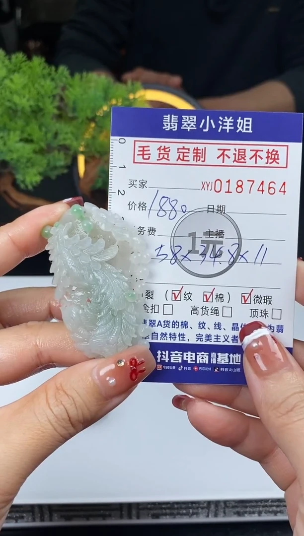 【闪购商品】定制翡翠未镶嵌毛货商品 不退换/7464