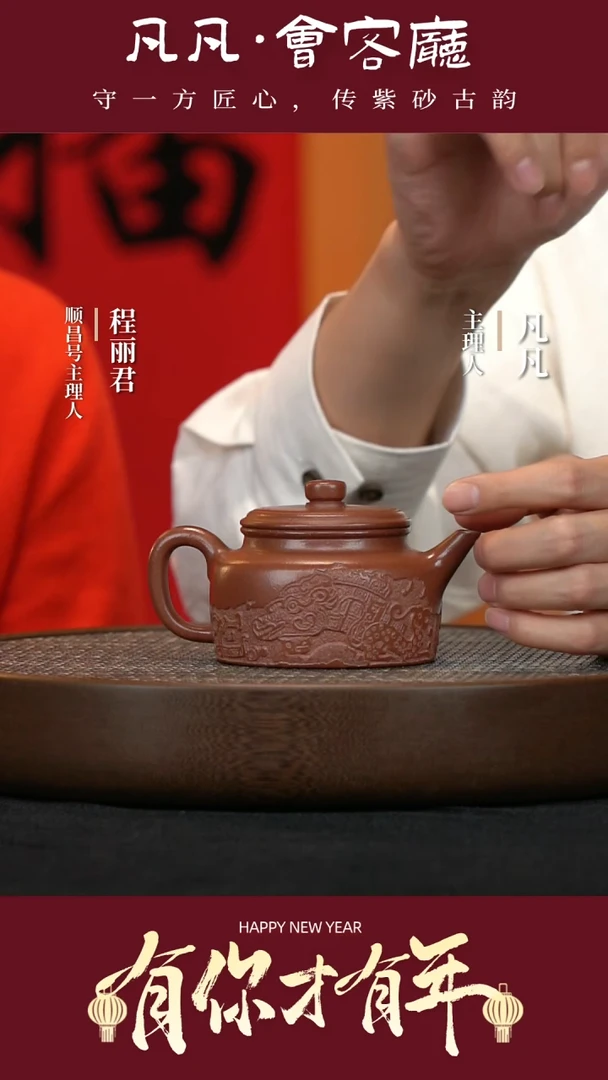 【闪购商品】紫砂茶壶WGQ106程丽君德钟底槽清260cc