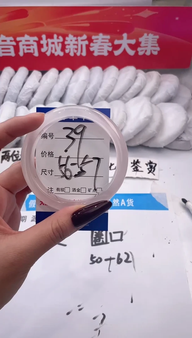 【闪购商品】石英质玉手镯未镶嵌冰冰粉-56+