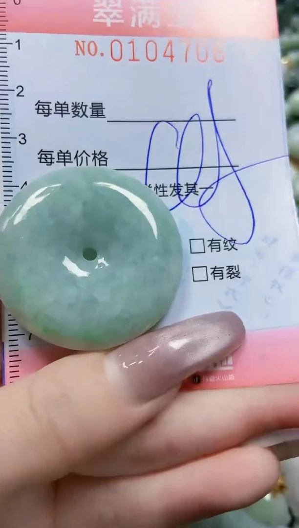 【闪购商品】翡翠颈饰未镶嵌闪购0104706