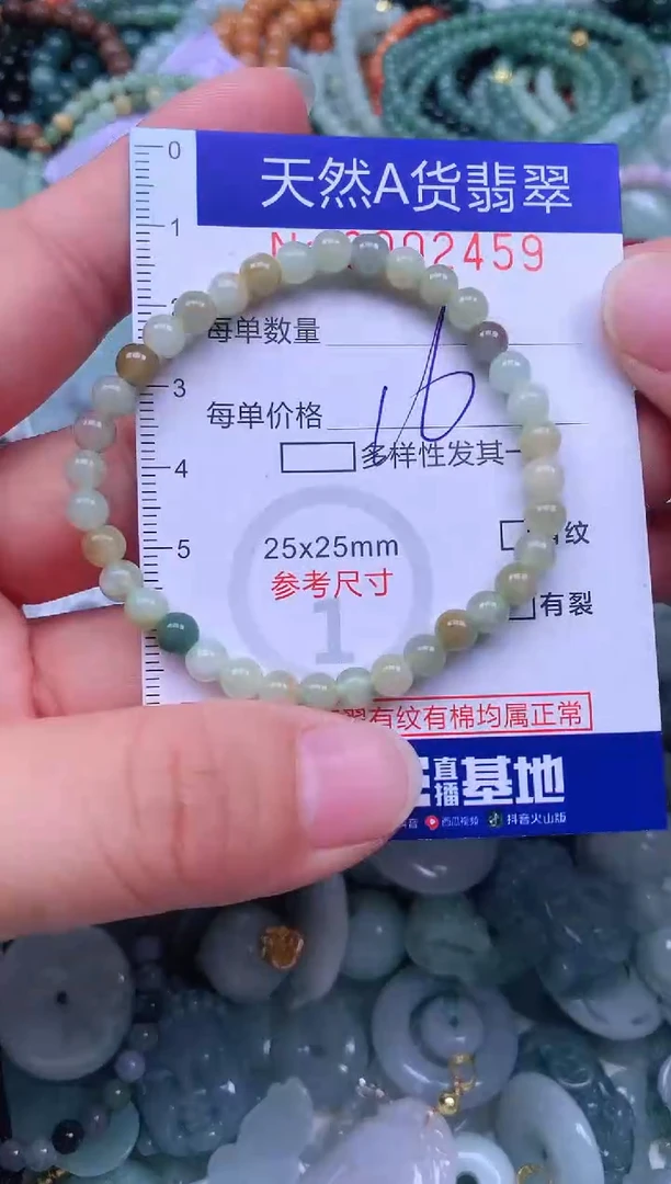 颈饰未镶嵌翡翠天然翡翠