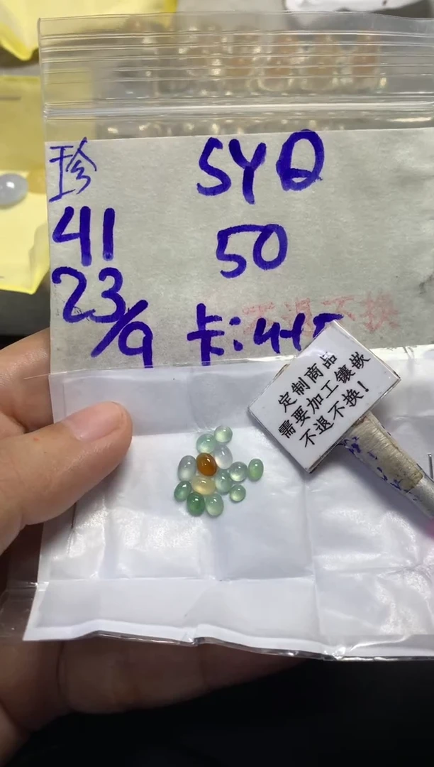 未镶嵌定制翡翠S*Q 不退不换 15-20天物流周期