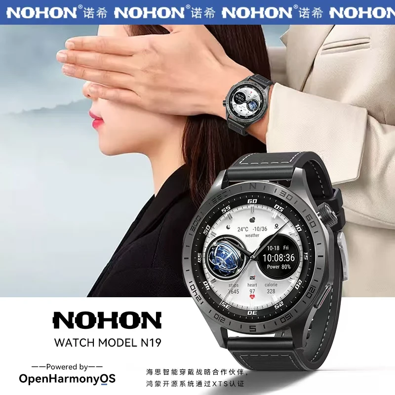 Nohon/诺希N19商品1智能电子手表开源鸿蒙OS多功能运动海思方案