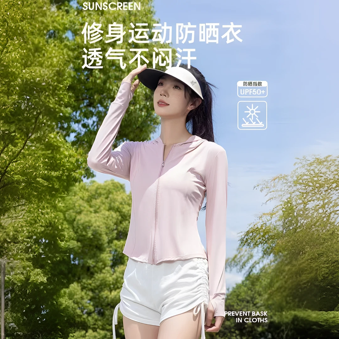 那简家「upf50+」出游必入连帽时尚收腰显瘦防晒衫防晒外套