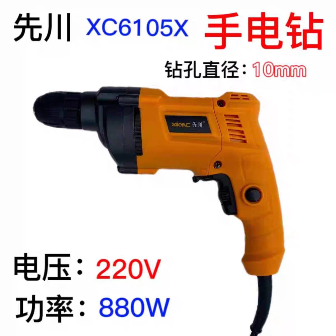 先川电钻多功能家用手电钻工业级手枪钻电动螺丝刀手电转钻电动