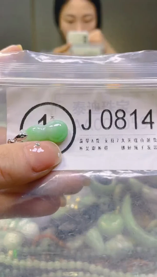 翡翠未镶嵌颈饰/J/翡翠A货一图一物