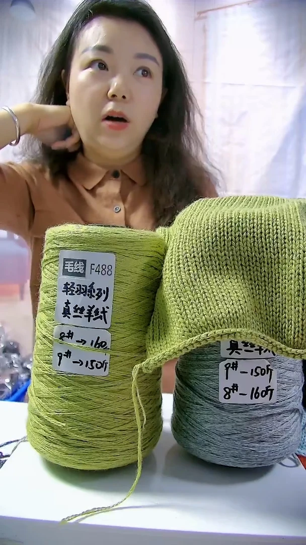 【F488牛油果】轻羽系列真丝羊绒1桶(0.6斤)(适用8-9号针)