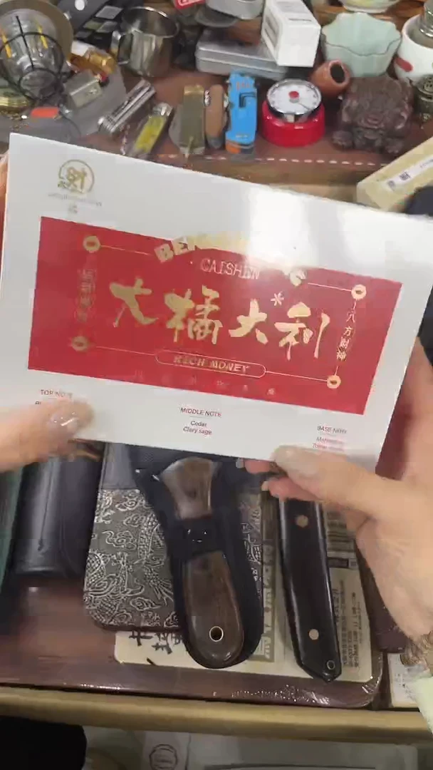 瓷片XX慧然珍宝阁2号铺
