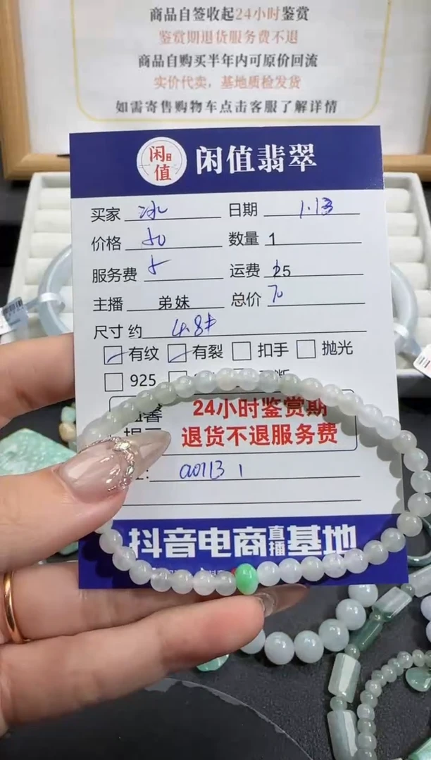 【闪购商品】翡翠手串未镶嵌翡翠珠串