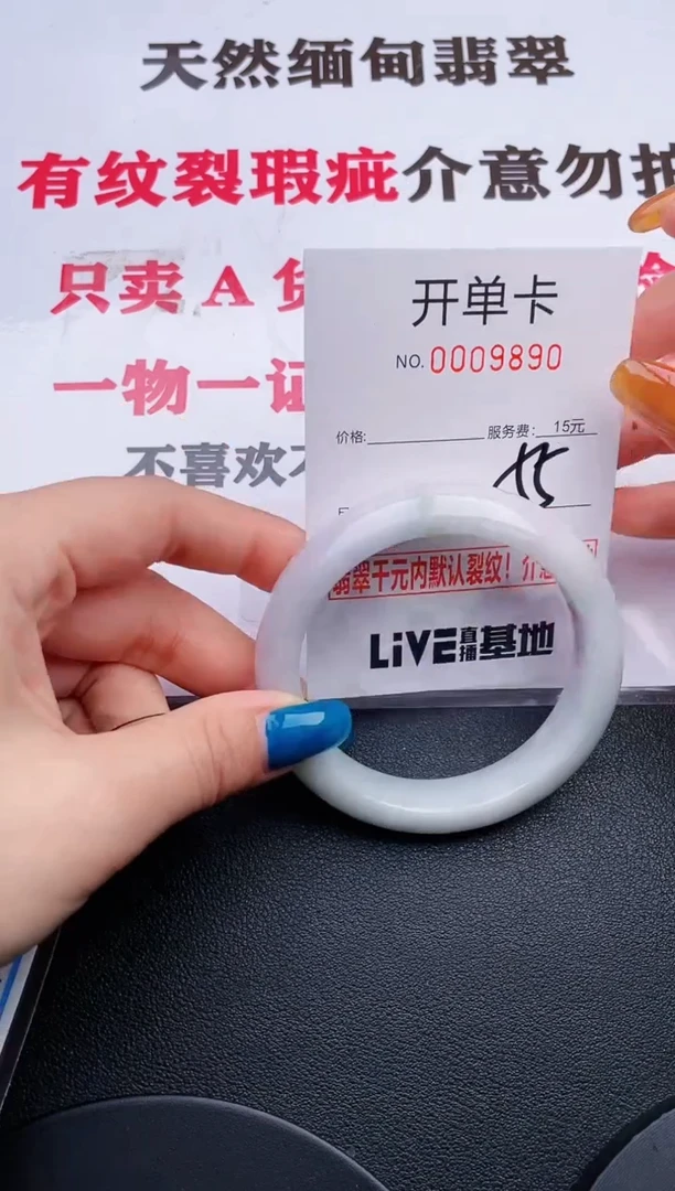 未镶嵌手镯翡翠90