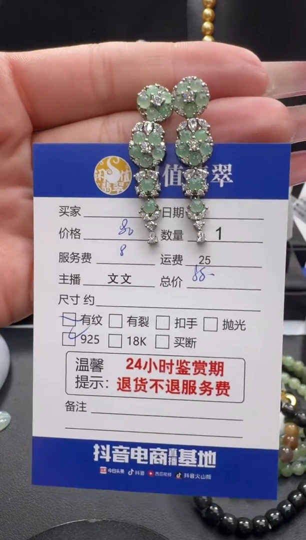 银S925镶嵌挂件翡翠翡翠耳饰