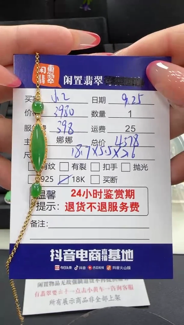 18K金镶嵌手链翡翠小****?翡翠手链