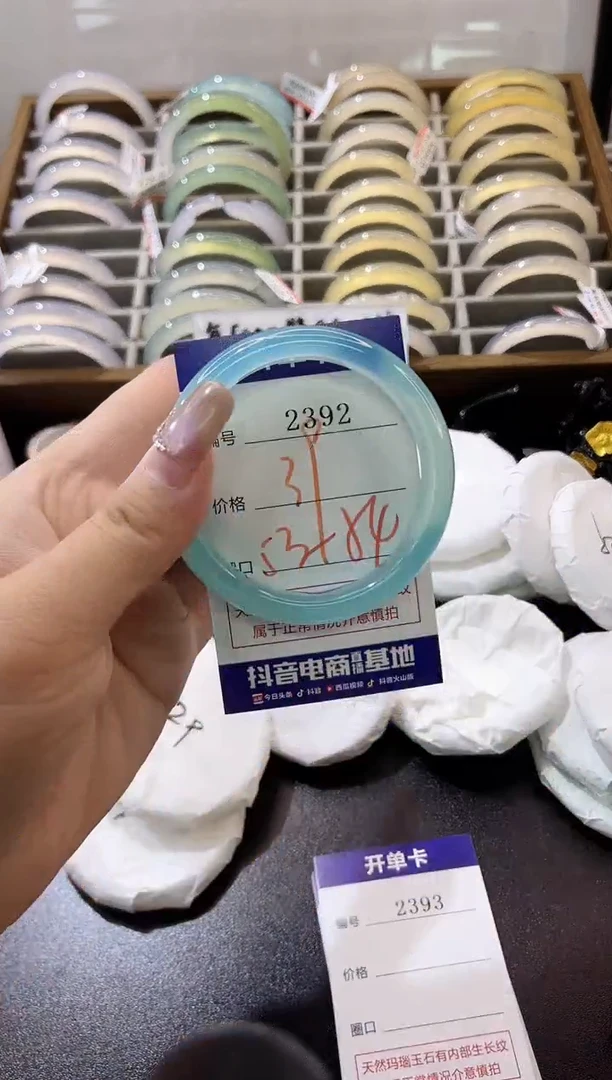 手镯玛瑙/玉髓未镶嵌2392