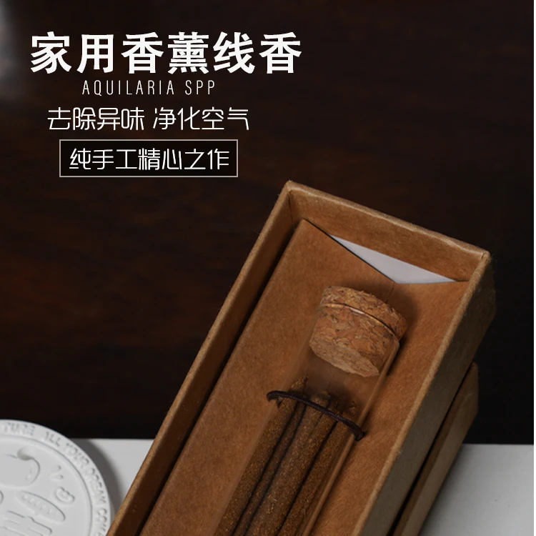 香缘香坊养龟专用 奇楠手工沉香线香净化空气香气家用去除异臭味