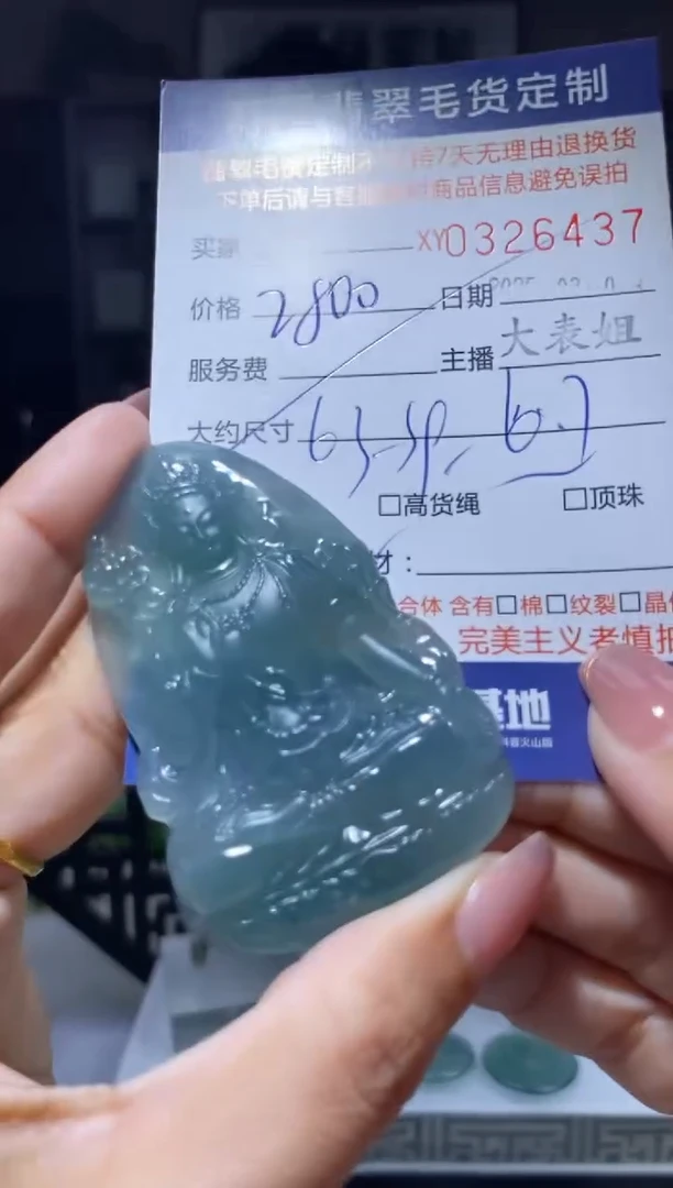 【闪购商品】定制翡翠未镶嵌翡翠326437