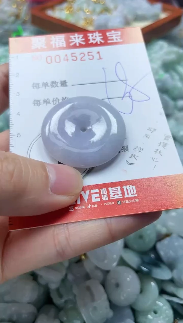 【闪购商品】翡翠颈饰未镶嵌闪购0045251