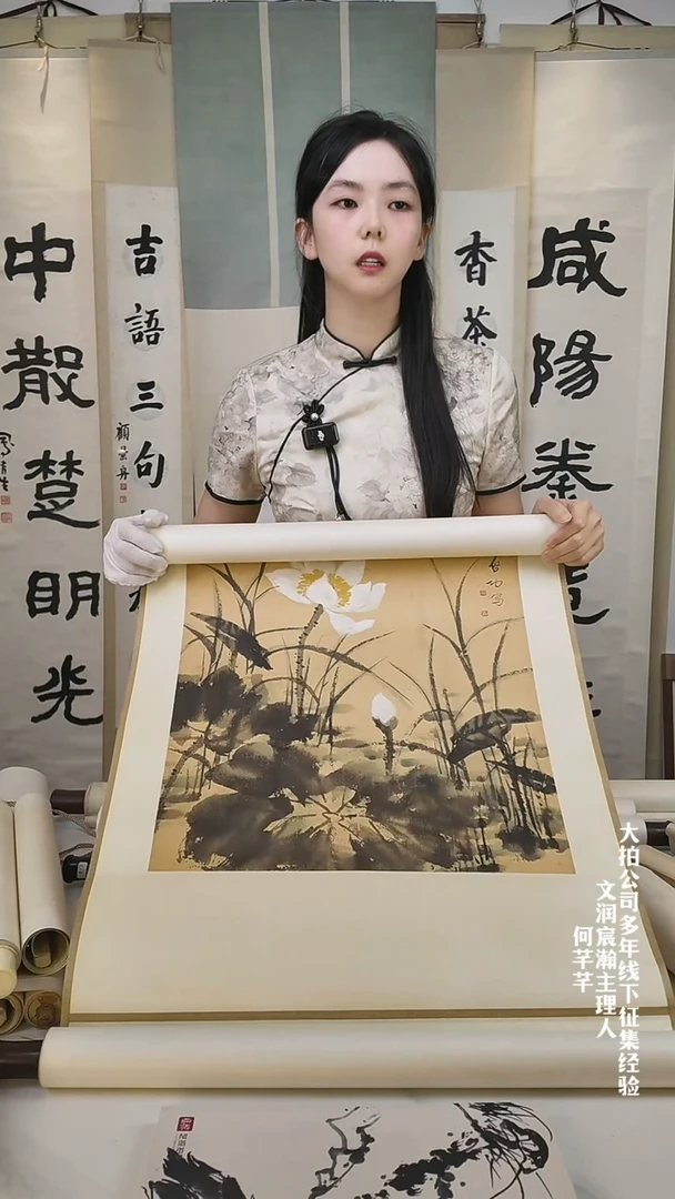 拓片用纸其他观*启老师  荷花 一点五平尺带出版物