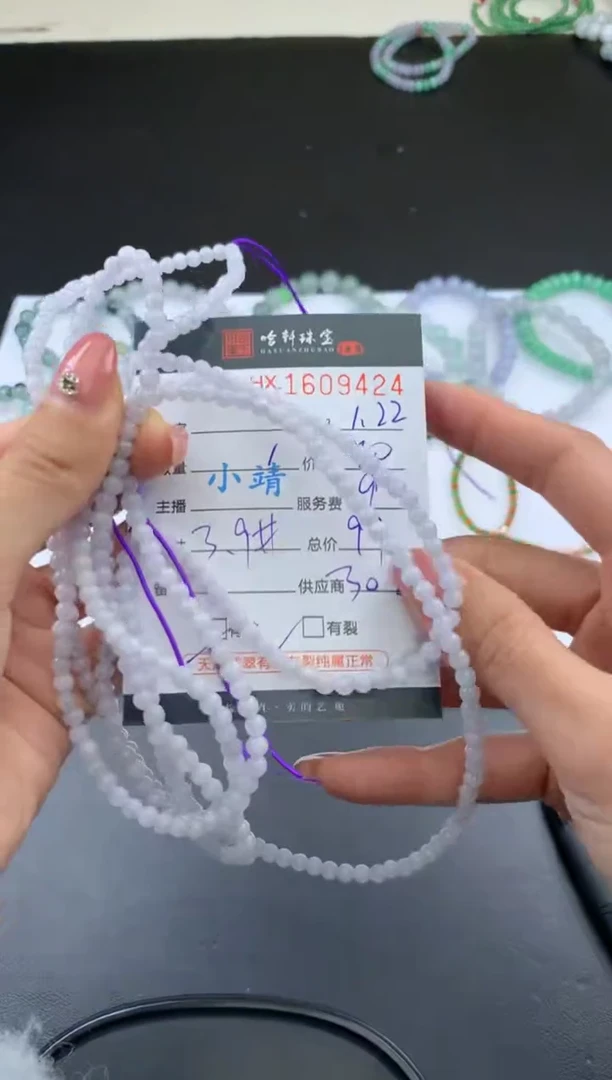 【闪购商品】翡翠挂件未镶嵌哈轩 珠链1、有纹有裂（多样性发其一）
