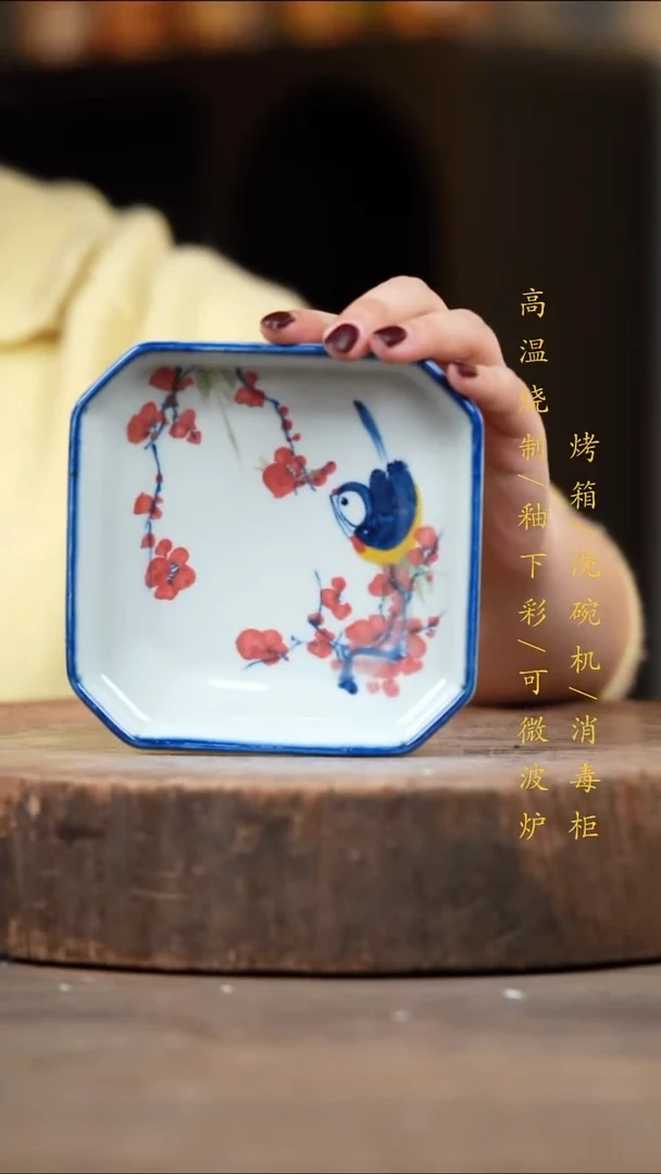 瓷片景德镇高温釉下彩（食品级）