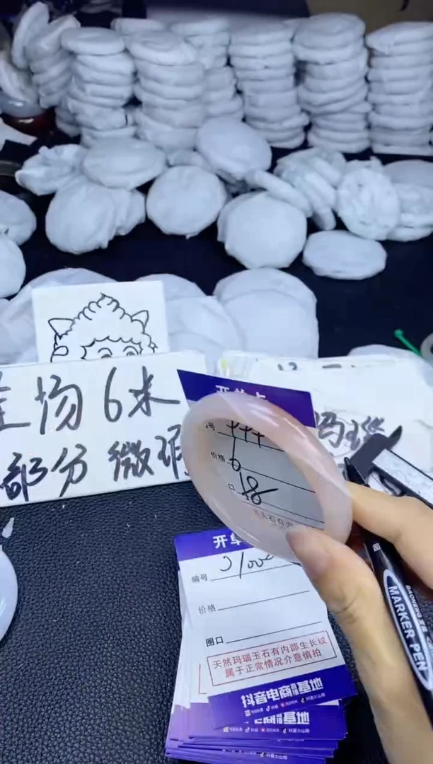 玛瑙/玉髓手镯未镶嵌999