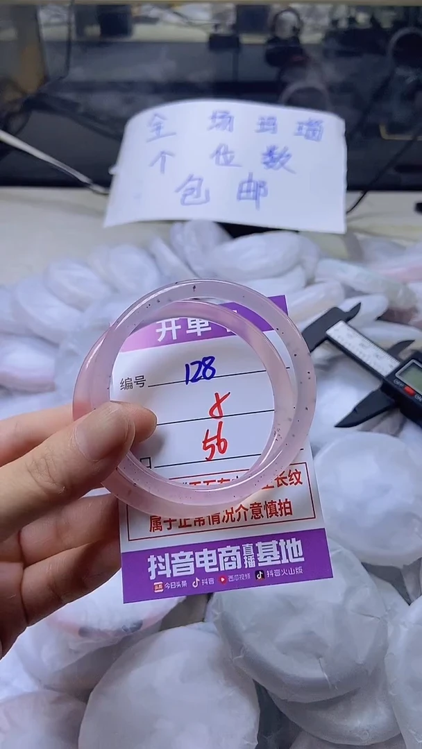 玛瑙/玉髓手镯未镶嵌128