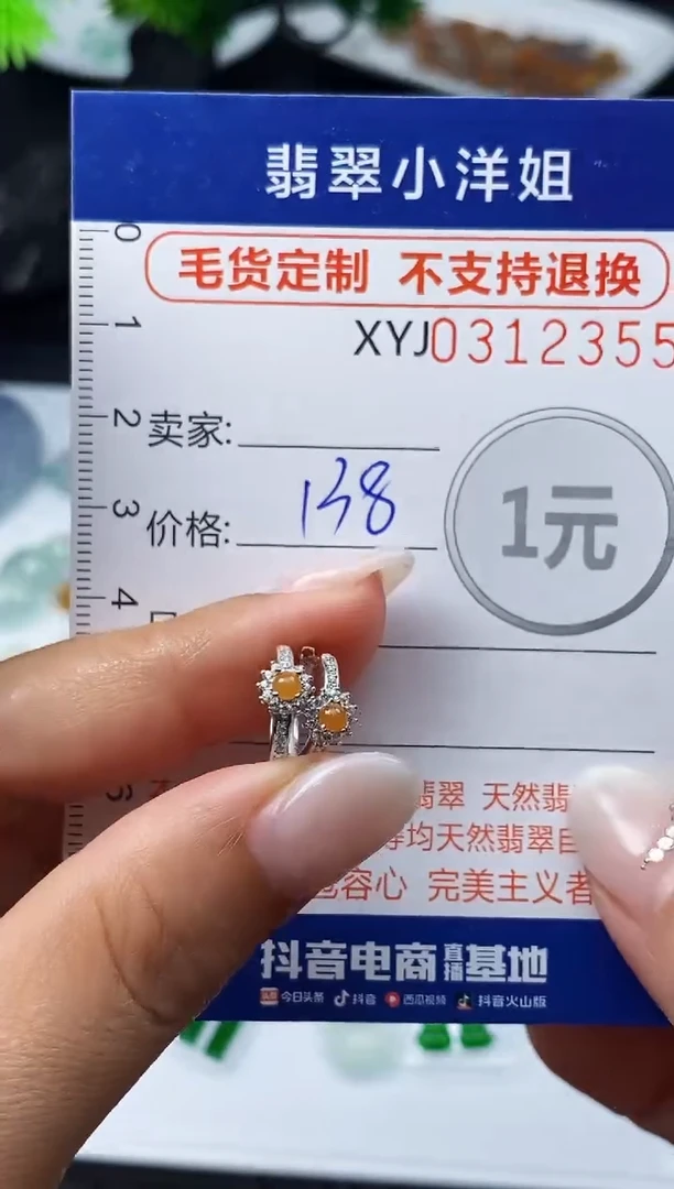 未镶嵌定制翡翠毛货商品 不退换/ 2355