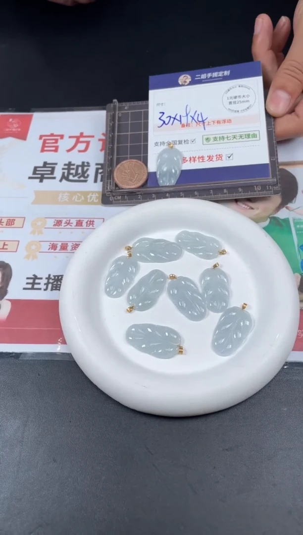 【闪购商品】翡翠挂件18K金镶嵌叶子2/多样性发其一配绳@ZBCP