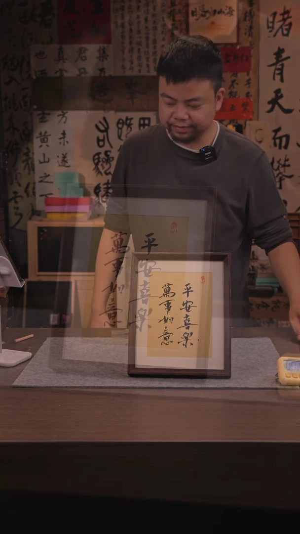 【闪购商品】国画498 平安喜乐 10 寸 手 写