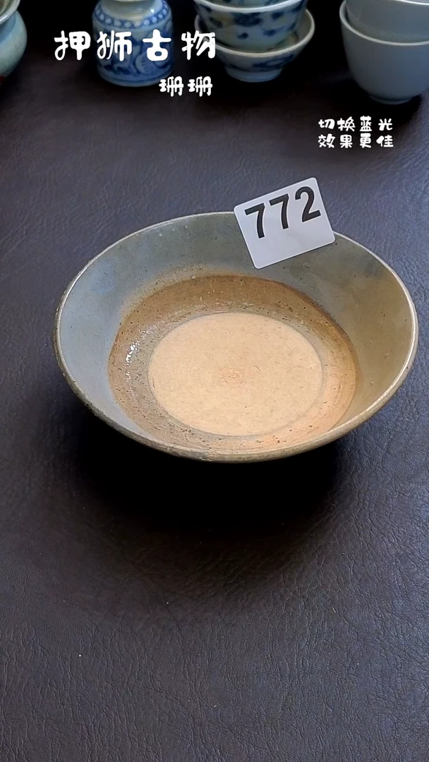 珊珊漂漂亮亮的瓷器编号772