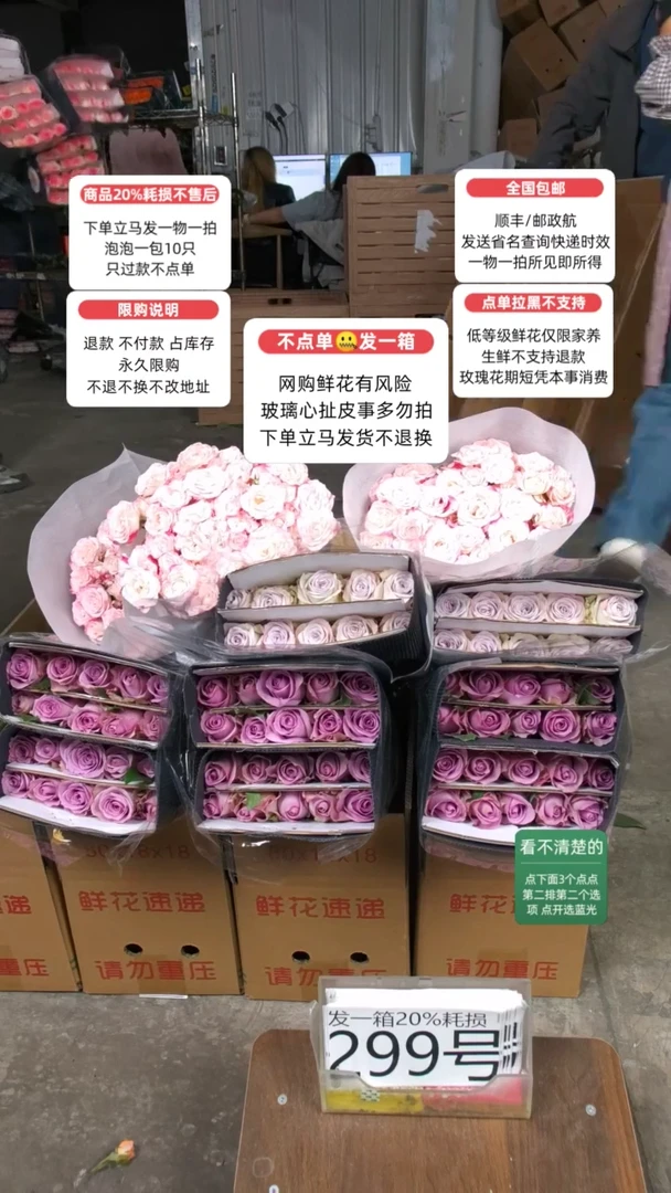 20%耗损发一箱❤号299