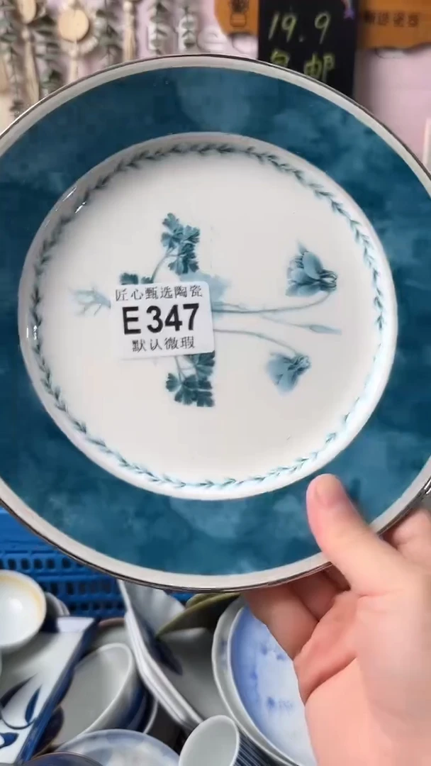 瓷片青*闪购产品默认破损E347