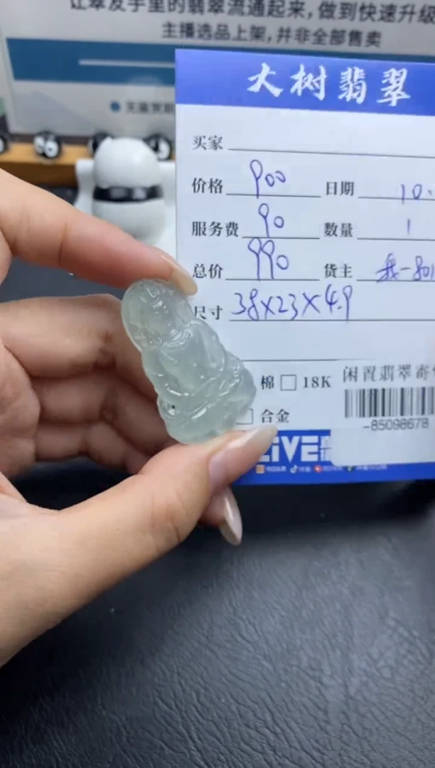 颈饰未镶嵌翡翠多人-85098678