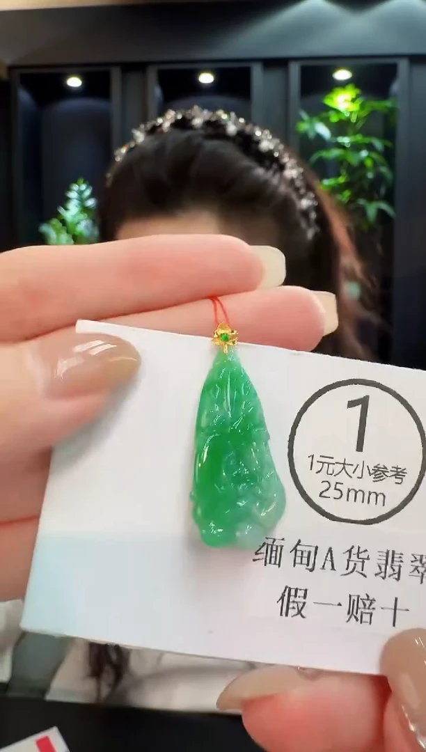 吊坠(不含链)18K金镶嵌翡翠 缅料A货/支持复检/一件