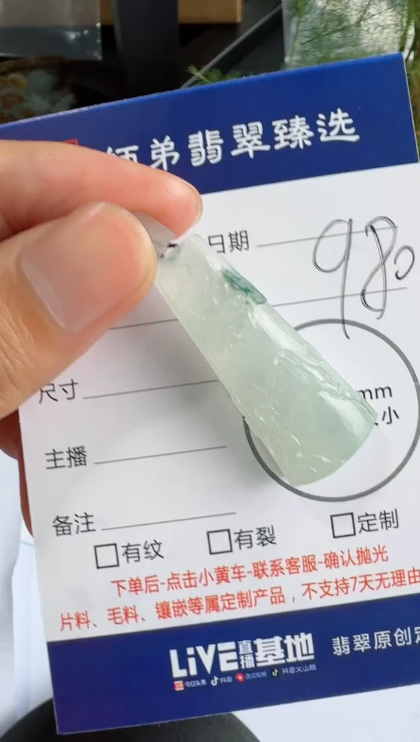 定制翡翠未镶嵌.........