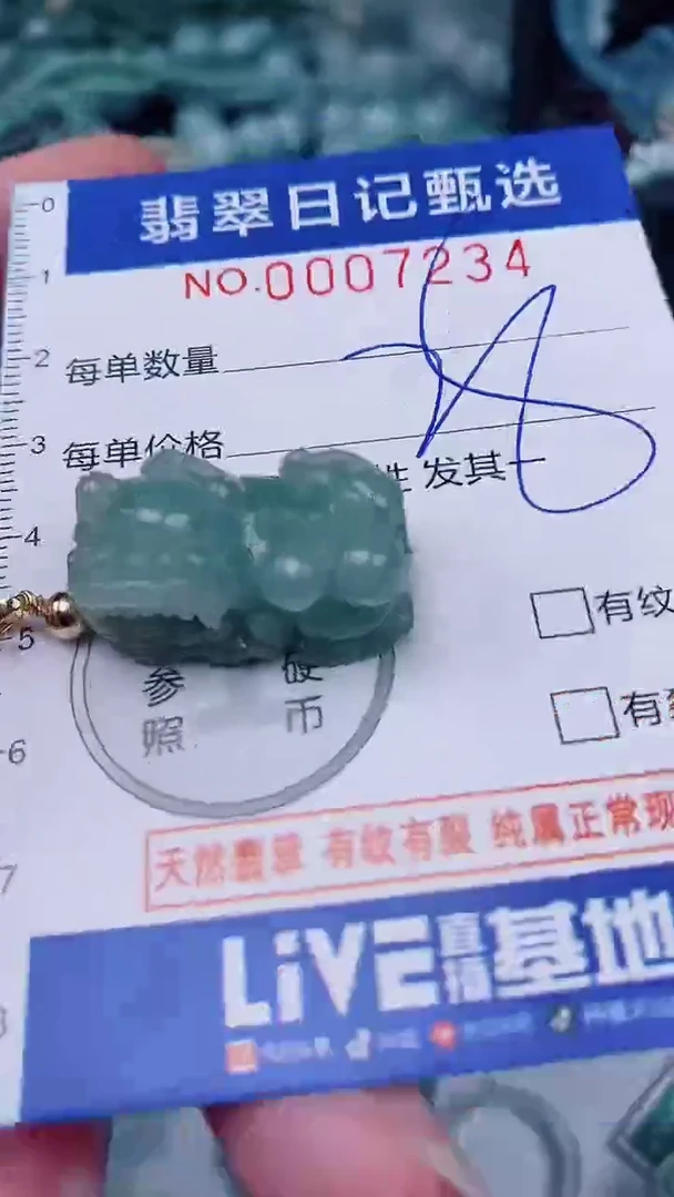 翡翠未镶嵌颈饰00007234