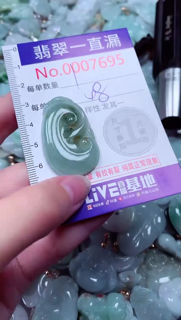 吊坠(不含链)未镶嵌翡翠7695