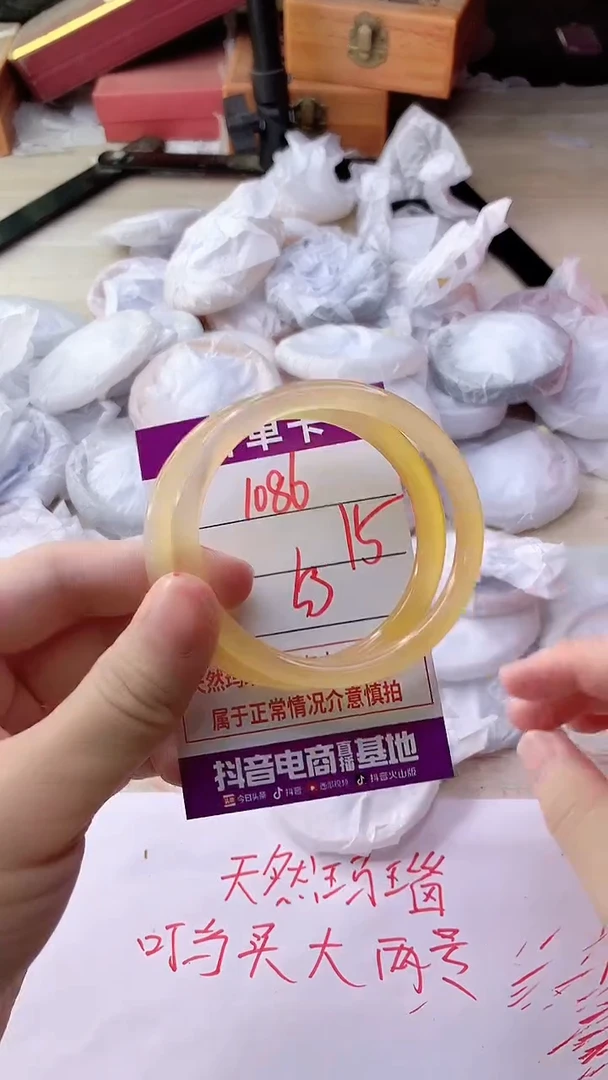 手镯玛瑙/玉髓未镶嵌1086