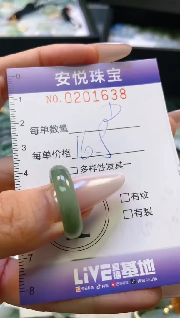 翡翠挂件未镶嵌闪购0201638