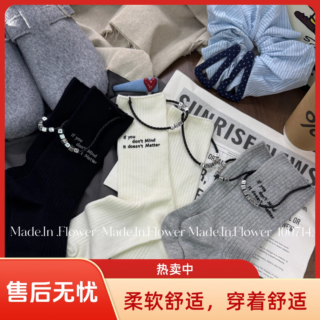 字母印花挂件纯棉透气秋冬女款中筒袜休闲风714