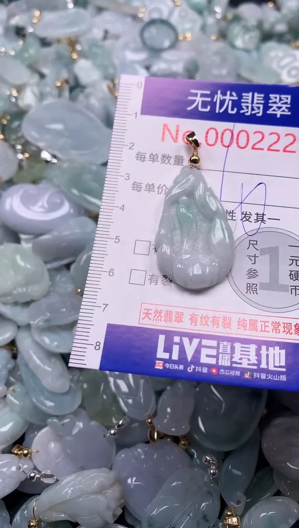 吊坠(不含链)未镶嵌翡翠2229